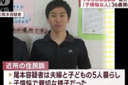 殺人で逮捕の36歳中学教師、３人の子持ちだった