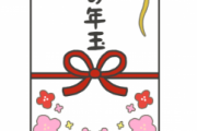 母「これあんたからってことにしてお年玉渡しなさい(5千円ｽｯ」ワイ「…」
