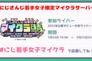 【にじ若手女子マイクラ】若手女子って思い切った企画名だよな