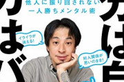 ひろゆき「でも女性って生きるのラクじゃないですか、フェミニストの中に男性差別主義者がいますよね」