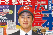 カープ上本崇司←戦力外候補から大逆転で1軍レギュラー奪取したレアな経歴