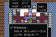 『ドラクエ2』のハーゴンって何がしたかったの？