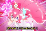【デリシャスパーティ♡プリキュア】最後の方は何キロカロリーになるんだろうか？【デパプリ】