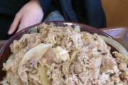【裏メニュー】すき家の「キング牛丼」、食べたことある？（画像あり）