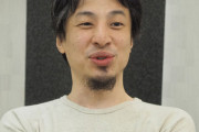 ひろゆき「30億円の賠償金30億円を無視している10年で時効だから」