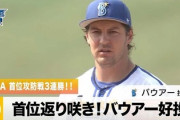 6月26日：横浜DeNA貯金12(首位)→約2ヶ月後