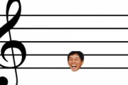 明石家さんま「絶対音感あります」　ワイ「じゃあ試してええか？」ﾎﾟｰﾝ
