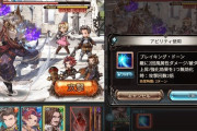 【グラブル】ストーリーバトルでプレイアブルが来たヴァルフリート / 流石にリーシャはここからちゃんと活躍すると思いたい