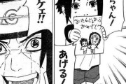 三大コラ漫画「デスノート」「NARUTO」