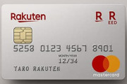 8年間クレカを持てていない俺、楽天カードに申し込み