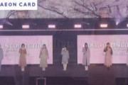 仕上がりハンパない！櫻坂46モデル&センター選抜、イオンカードSPステージに登場【TGC 2021 S/S】