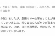 【悲報】　大企業トヨタ社員の退職理由、とても悲しい・・・