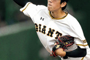 【巨人】戸郷翔征、救世主だ…１７日に初昇格先発も