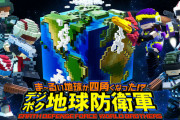『デジボク地球防衛軍』12月24日に発売日が決定！EDF4からフェンサー、EDF5からエアレイダー登場など最新情報も