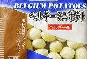 【朗報】貧困ワイ、業務スーパーの冷凍食品で豪遊