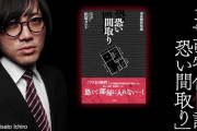 事故物件住みます芸人のノンフィクションがホラー映画化！主演・亀梨和也！