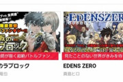 【悲報】週刊少年マガジン、半数が『ラブコメ作品』になってしまうｗｗｗｗ
