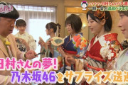 日村さんがバスの免許を取った理由が泣ける…【乃木坂46】