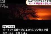 【第三次前進】ロシア国防省「ポーランド国境近くの軍施設の空爆により外国人傭兵180人殺害した」