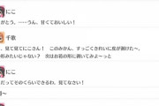 にこちゃんと千歌ちゃん、いたずら作戦を練るつもりがみかんの皮芸術大会に【毎日劇場】