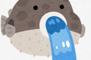 Q.フグにフグ毒を食わせると？　→