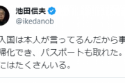 嘘つきネトウヨ、ついに存在しない設定まで捏造「アンミカ本人が自分で密入国したと言ってた」