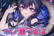 【画像】箱根駅伝の選手、腕に『推しのVTuber』の名前を書いて疾走ｗｗｗ