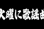 【ホロライブ】アキロゼの黒背景白文字サムネ何事？！