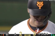 ヤクルトが巨人に競り勝ち4連勝、449日ぶり首位浮上！巨人は4連敗で首位陥落