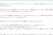 【炎上】ユーチューバーのワタナベマホトがUUUMをクビ　女性問題の事実を認める　「離婚も考えている」