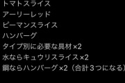 【ポケモンSV】「輝きパワー・二つ名パワー・遭遇パワー」全てLv３で付けられるレシピ