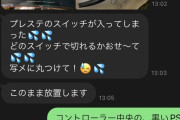 【画像】ワイ子供部屋おじさん、仕事中に母親に勝手にエルデンリングを起動される