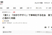 朝日「識者によるとエビデンスは～」　識者「私はエビデンスは最重要だと真っ先に言った。利用するな」