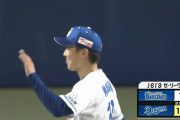 【中日対DeNA3回戦】中日快勝！松葉が２８３１日ぶりの完投勝利！打線大爆発１１得点　細川はリーグ単独トップ６号満塁弾