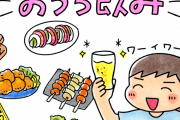 1000円〜1500円くらいで家で1人飲むなら