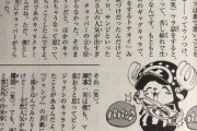 【悲報】岸本「チョッパーが羨ましくてナルトにもマスコットキャラ出したのに全然人気出ない」
