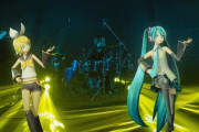 初音ミクのライブ、予算が増えすぎて演出が限界突破してしまう