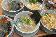 【速報】山岡家の朝ラーメン、ガチで美味いぞWIWIWIWIWIWIWIWIWIWIWIWIWIWIWIWIWIWI