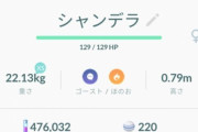 【ポケモンGO】ほしのすなはどうやったらそんなに貯まる？みんなの稼ぎ方