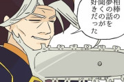 【FGO】髭がチェーンソーになったレジライｗｗｗ　お前もチェーンソーマンになったのか！？