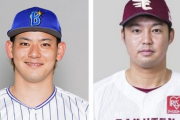 【公示】DeNA伊藤裕季也が楽天に 楽天森原がDeNAに移籍 森原の背番号は68に