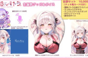 【VTuber】パトラの生誕祭グッズ「健全だよ～‼」