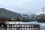 自衛隊投入は「後手後手だ」「最初から1万人」…能登地震で秋田県知事が批判！