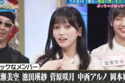 小川彩ちゃんのブラックメンバーが予想通りすぎるｗｗｗ【乃木坂46】