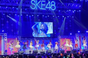 SKE48のライブが他店の曲ばっかりなんだけど