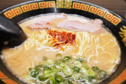 一蘭のラーメン食べてみたい