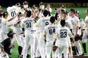 パ・リーグ優勝チーム　やっぱりソフトバンクホークスでほぼ確定の模様wwwwww