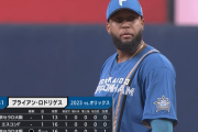 山本由伸VSロドリゲスという地獄の試合が行われてしまう