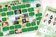 【リコリス・リコイル】これまでの物語にちなんだオリジナルすごろくを配布ｗｗｗｗｗｗｗ