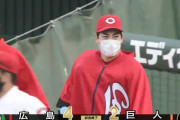 【広島対巨人2回戦】広島が４－２で巨人に連勝！九里が３勝目！巨人、28年ぶりワースト12試合連続3得点以下　2カード連続負け越し&2年ぶり借金生活に